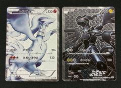 ポケモンカード レシラム ゼクロム 25th - メルカリ