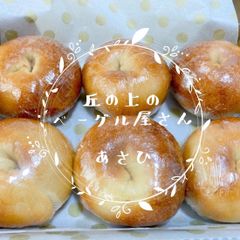 4セット② 【2日焼き3日発送】ベーグル8個入り(ネコポス) - メルカリ
