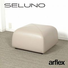 展示品 arflex/アルフレックス PI 09E/ピーアイ 円形スツール - メルカリ