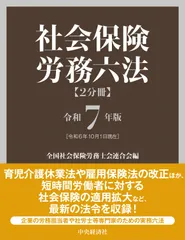 2026年最新】社労士六法の人気アイテム - メルカリ