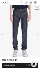a.p.c. japan special 【日本限定】デニムジャケット L - メルカリ