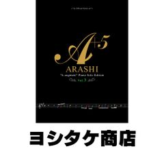 A+5 ARASHI 嵐 ピアノ ソロ 楽譜集 vol.5 - メルカリ