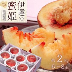 桃(日川)秀品 特大、大玉混合12個 100サイズ化粧箱入り - メルカリ