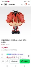 (新品)一番くじ『葬送のフリーレン』C賞 ちょこのっこフィギュア - シュタルク