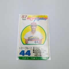 昭和57年 日本ハム タカラ プロ野球カード 26枚セット - メルカリ