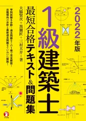 2026年最新】1級建築士テキストの人気アイテム - メルカリ