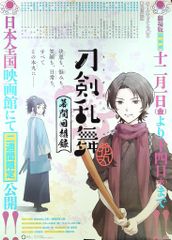 非売品 大河ドラマ 龍馬伝 ポスター 福山雅治 坂本龍馬 - メルカリ