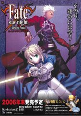 TYPE-MOON 판촉용 타케우치 타카시 Fate/stay night[Realta Nua]① B2 포스터