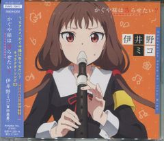 バンドリ MyGO 3rd Album致並跡 特典CD 明弦音 千早愛音 - メルカリ