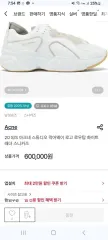 Acne Studios アクネストゥディオズ ロックロウ 白 スニーカー 285のサムネイル