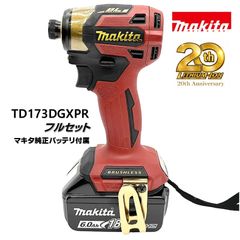 マキタ純正インパクト用✴新品部品✴ TD172D／TD162D ❣️早い者勝ち 