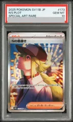 2026年最新】Nの筋書き SARの人気アイテム - メルカリ