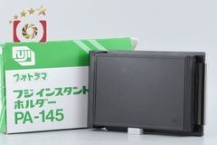 【未使用】 富士フイルム FUJIFILM インスタントホルダー PA-145 FUJI INSTANT HOLDER PA-145 本体 - メルカリ