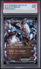 PSA9 ラティオスEX R BW8 ラセンフォース 039/051 - メルカリ