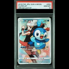 2026年最新】ポッチャマ chr psa9の人気アイテム - メルカリ