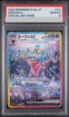 PSA10】エーフィex SAR ポケモンカードゲーム - メルカリ