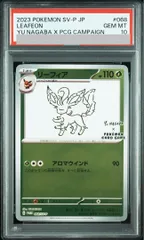 【PSA10】リーフィア YU NAGABA プロモ 開封済み PROMO 068/SV-P 1枚