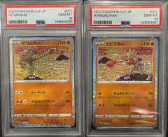 ポケカ】PSA10連番セット サワムラー＆エビワラー 1枚 - メルカリ
