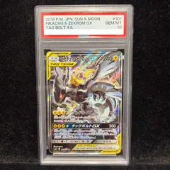 2026年最新】ピカチュウ&ゼクロム sr psa10の人気アイテム - メルカリ
