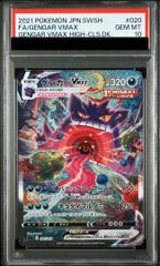 PSA10】ゲンガーVMAX: SA[SGG 020/019] - メルカリ