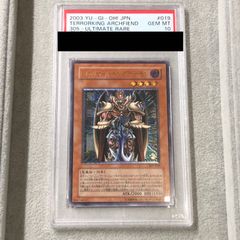 PSA10】パーフェクト機械王 アルティメットレア/レリーフ 遊戯王