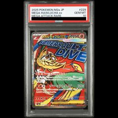 ポケモンカード メガルチャブルex MA PSA10 - メルカリ