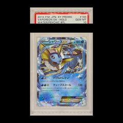 ポケモンカード まとめ売り シャワーズexPSA10 ミュウツーVSTAR - メルカリ