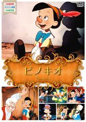 ピノキオ‪√‬964 DVD セル版 福居ショウジン - メルカリ