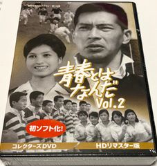 鉄平と順子 コレクターズDVD - メルカリ