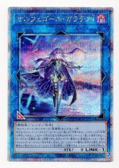 遊戯王】オルフェゴールガラテアi 25thシークレットレア 1枚 - メルカリ