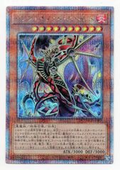 遊戯王 オシリスの天空竜 レリーフ アルティメットレア QCCU - メルカリ