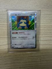 激レア】トップ製菓 ポケモン 3Dカード No.143 カビゴン/ ねむる | Mercari