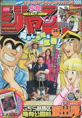 週刊少年ジャンプ 2009年36号 付録カード 未開封 - メルカリ