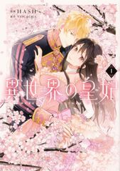 姫騎士は蛮族の嫁1巻〜7巻(全巻初版) - メルカリ