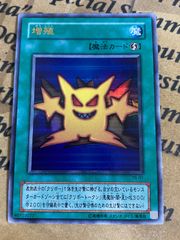 遊戯王 増殖 TR-01 - メルカリ
