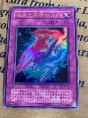 ③二期 現世と冥界の逆転 WJMP-JP014 ウルトラレア - メルカリ