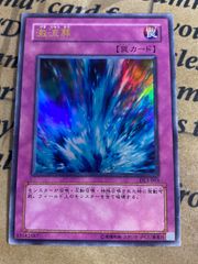 遊戯王】激流葬 ウルパラ DL3-063 - メルカリ