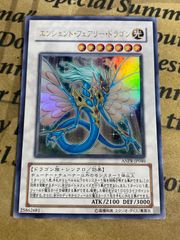 エンシェント・フェアリードラゴン ウルトラレア anpr-jp040 - メルカリ