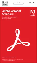 【Adobe公式】Acrobat Standard 純正PDF編集ソフト（最新）| 12ヵ月 | パッケージコード版 | Win/Mac/iPad/スマホアプリ/ブラウザ対応 | PDF 変換 アドビ [Standard] [パッケージコード(12ヶ月)版]のサムネイル