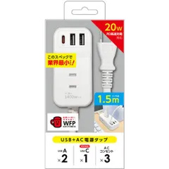 エアージェイ(air-j) AOT-N 315-WH PD20W対応 USB+AC電源タップ 1.5m 6個口 上挿し4・横挿し2 1.5mのサムネイル