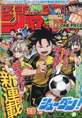 週刊少年ジャンプ2017年6月26日号 - メルカリ