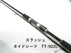 美品 SLASH タイドシーフ TT-962M シーバスロッド 9.6ft - メルカリ