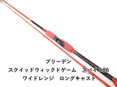 BREADEN Squid wicked game SPICE80shallow - メルカリ