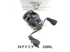 未使用 DAIWA 24 アドミラA 150XH PE1.5号 200m付き - メルカリ