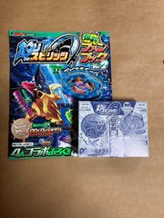 釣りスピリッツ爆釣ファンブックvol.2付録限定アビスホエールベイ2個