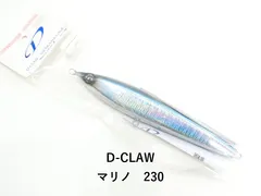 D-CLAW マリノ　230 (03-9303390043)のサムネイル
