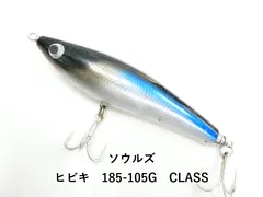 ソウルズ ヒビキ　185-105G　CLASS (03-9303390045)のサムネイル