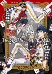 스퀘어 에닉스 G 판타지 코믹스 코오노스미레 Disney Twisted-Wonderland The Comic Episode of Heartslaby 2