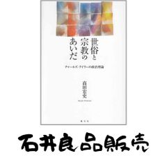 希少 上田薫 人間形成の理論 重松鷹泰 八田昭平 TOSS - メルカリ