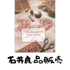Alphabets anciens a broder au point de croix [ハードカバー] - メルカリ